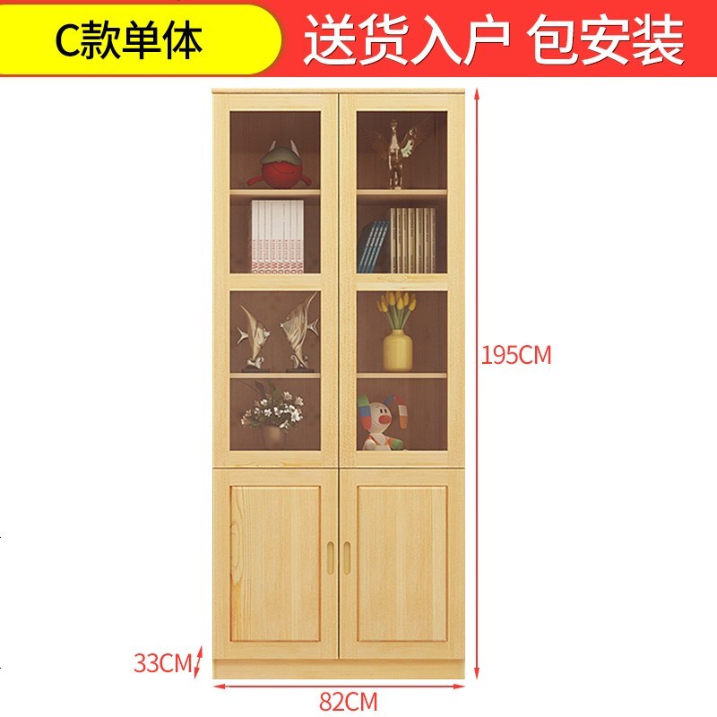 实木书柜书架带玻璃现代简约自由组合柜带松木书橱书柜_925_100 C款双_书柜_入户包安装_0.6米以下宽