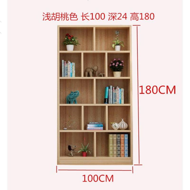 现代简约置物架落地带格子柜书橱儿童实木书架书柜自由组合柜_497_599 D款浅胡桃_0.8-1米宽