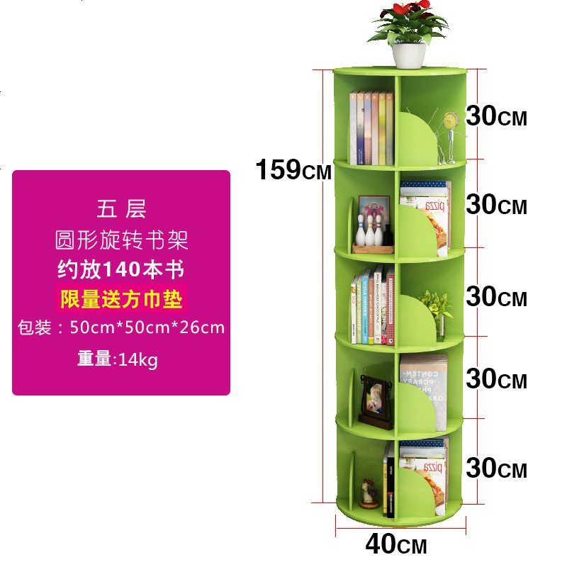 创意旋转书架360度书柜现代简约置物架儿童转角桌上简易学生落地_989_70 绿色五层圆形旋转书架