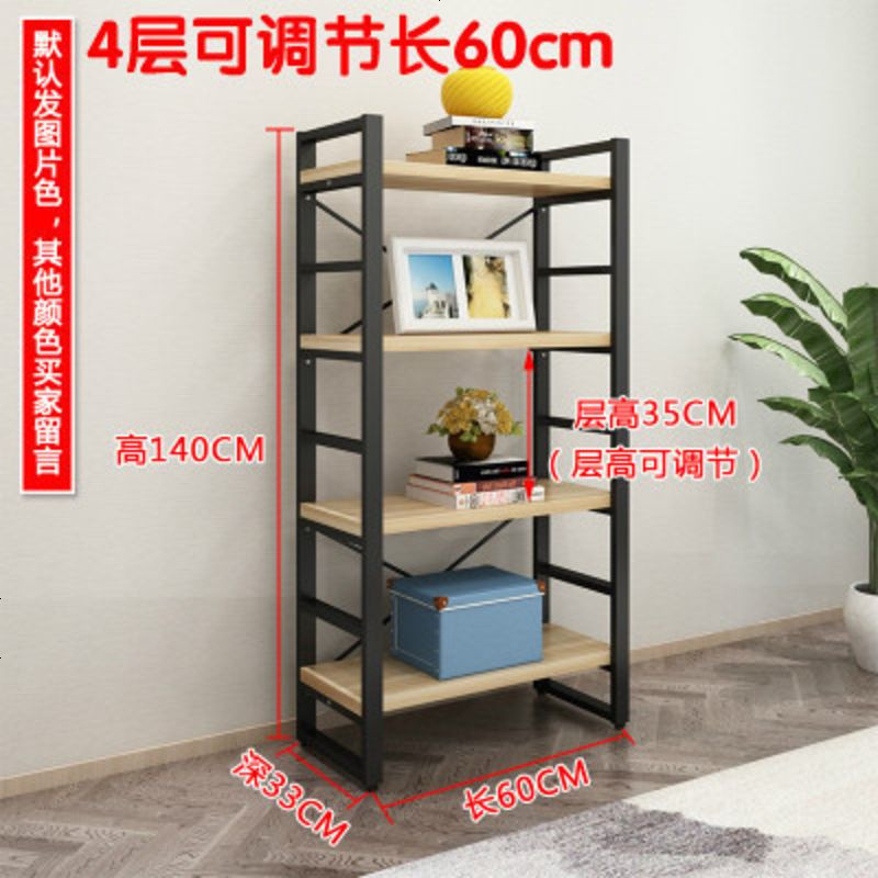 现代简约书架简易置物架客厅书柜钢木组合储物货架落地收纳架铁艺_341_390 现货四层长60深33高140可调节