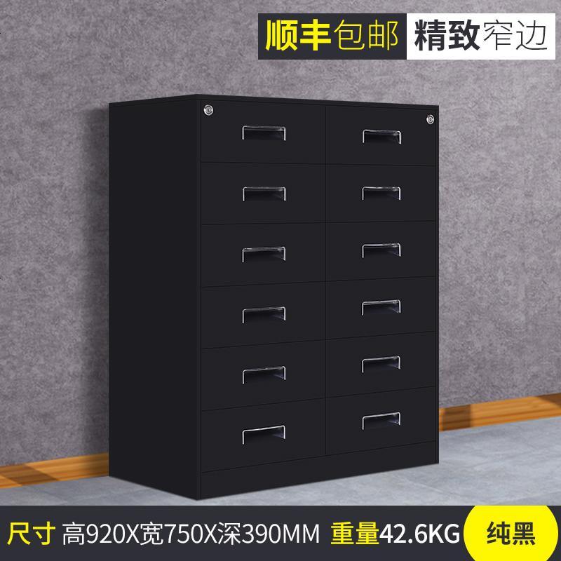 办公文件柜铁皮柜书柜财务凭证柜资料档案柜抽屉柜子包邮_40_402 整装窄边纯黑十二斗下节_0.6mm