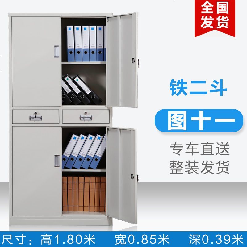 办公铁皮文件柜矮柜资料柜家用书柜档案柜阳台储物柜工具柜玻璃_847_787 图十一_铁二斗_0.5mm