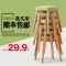 实木凳子餐桌凳时尚方凳创意小板凳简约家用餐凳现代化妆凳木凳_994_895 原木色素颜