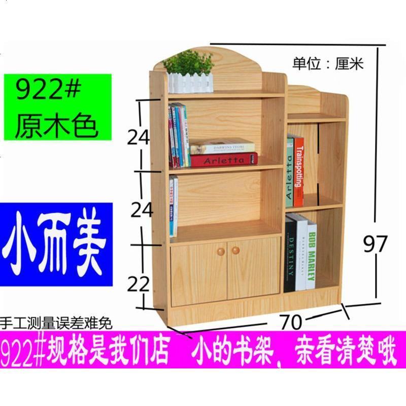 宝宝书架多层小学生书柜简易儿童书架置物架小型落地经济型省空间_861_189 原木色922款