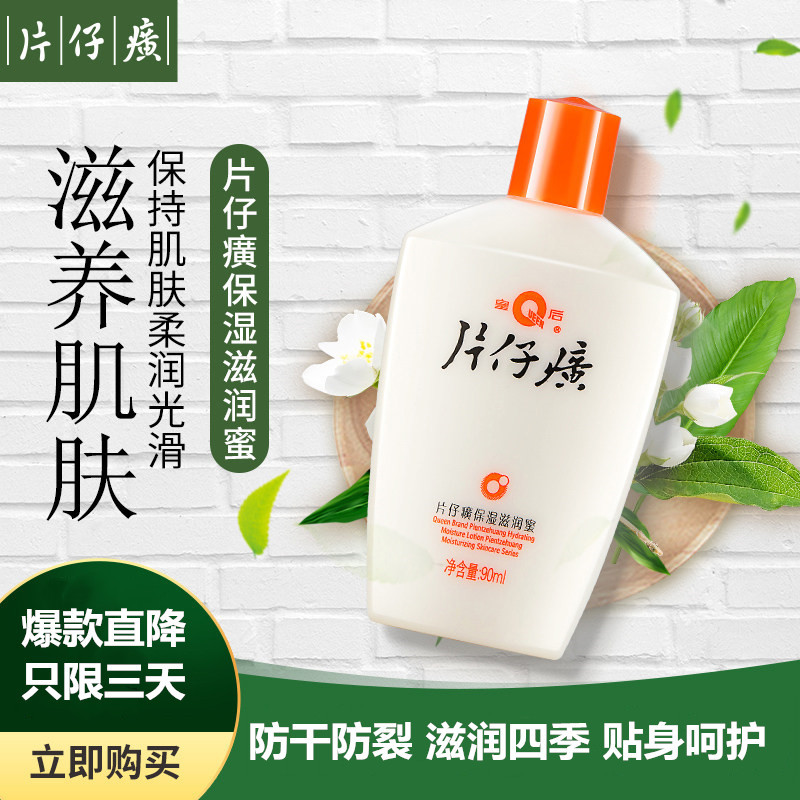 片仔癀（珍珠臻）白膏30g