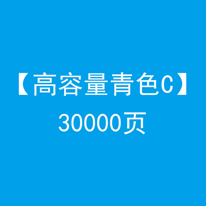 碧砚(BiYan)适合东芝e-STUDIO 2051C粉盒墨粉碳粉打印机一体机复印机彩色2550C 2551C激光墨盒 【高容量青色C】30000页