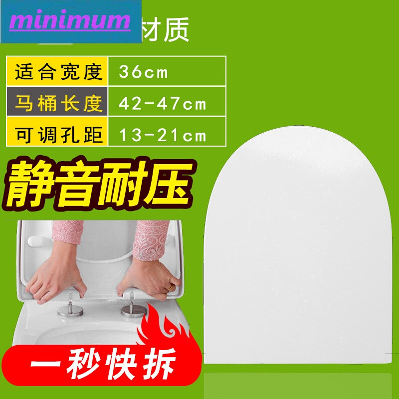 雅逸建材脲醛马桶盖通用加厚座便器坐便器盖板u型o型v型家用老式缓降厕板 板型36宽42-47长