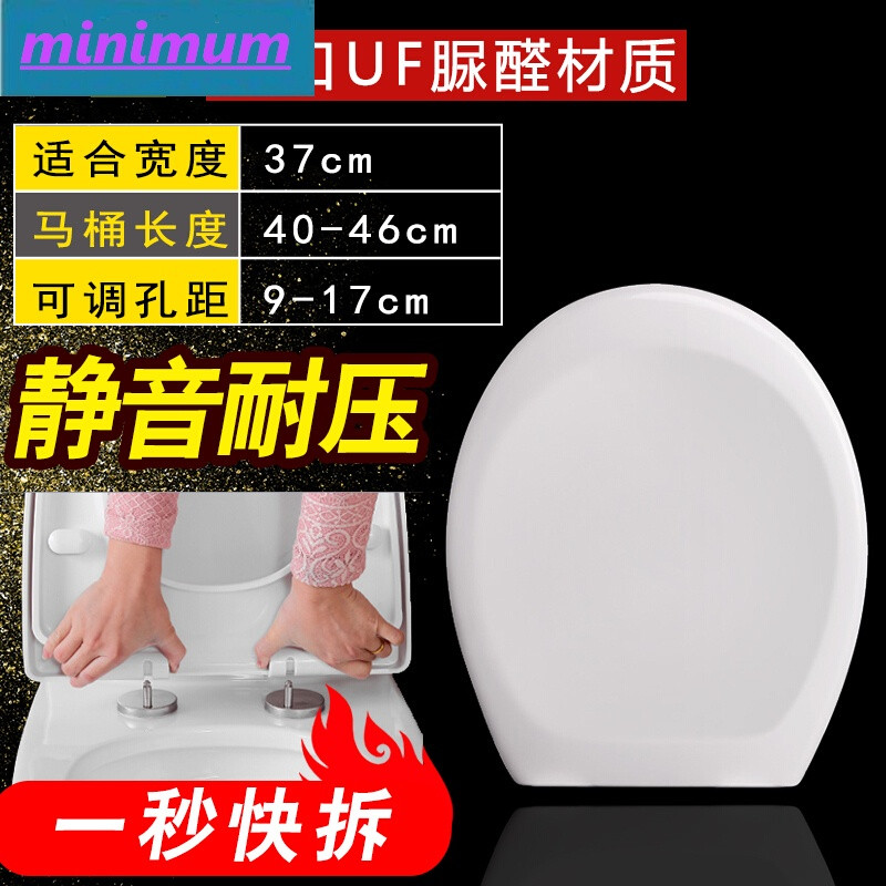 雅逸建材脲醛马桶盖通用加厚座便器坐便器盖板u型o型v型家用老式缓降厕板 脲醛型37宽40-46长