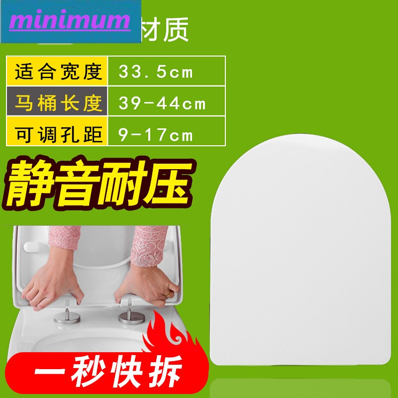 雅逸建材脲醛马桶盖通用加厚座便器坐便器盖板u型o型v型家用老式缓降厕板 板型33.5宽39-44长