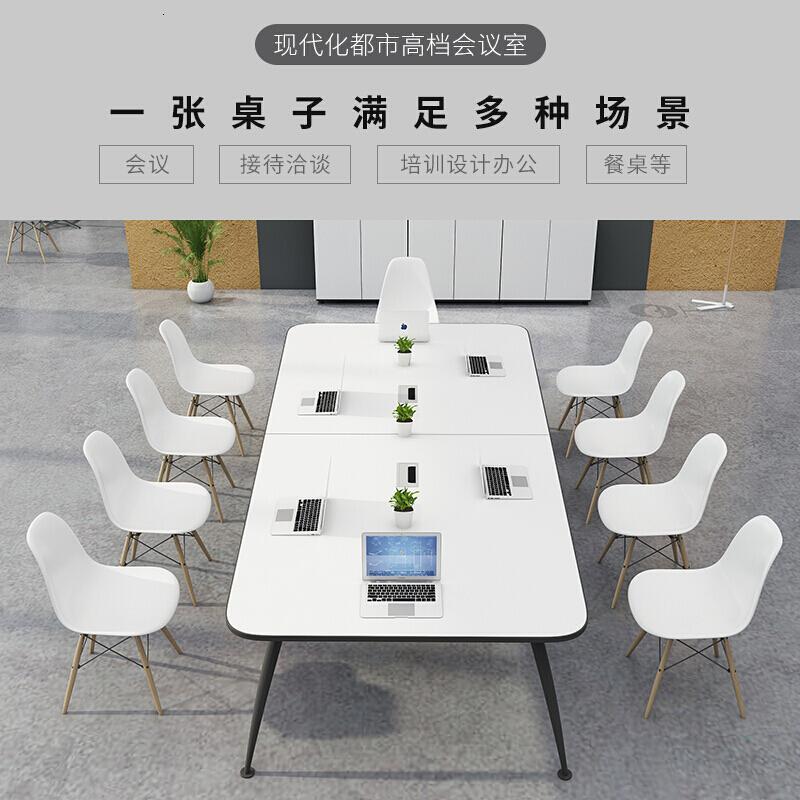北欧会议桌长桌简约现代会议室会客接待洽谈桌椅组合长方形办公桌_9 3m*1.2m+12把椅子