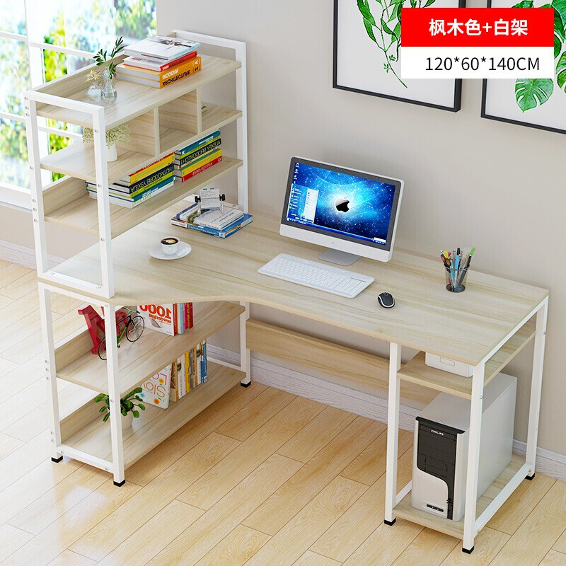 小书桌电脑桌简易写字桌家用学生台式书桌多用途组合书桌 A款120cm枫木色
