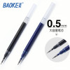 宝克(baoke)笔芯PS1870大容量笔芯0.5mm中性笔替芯水笔芯 12支/盒 蓝色12支