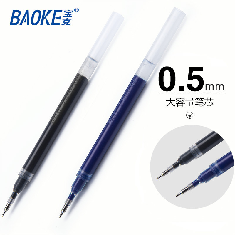 宝克(baoke)笔芯ps1870超大容量笔芯0.5mm中性笔替芯水笔芯黑色12支盒装 官方正品 超大容量 长度126m 蓝色12支