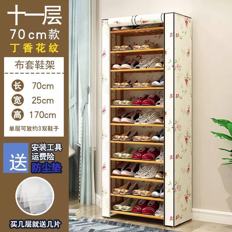 大鞋架多层超大容量简易家用防尘经济型鞋柜布艺牛津布加固厚拉链_648_871 丁香花11-70