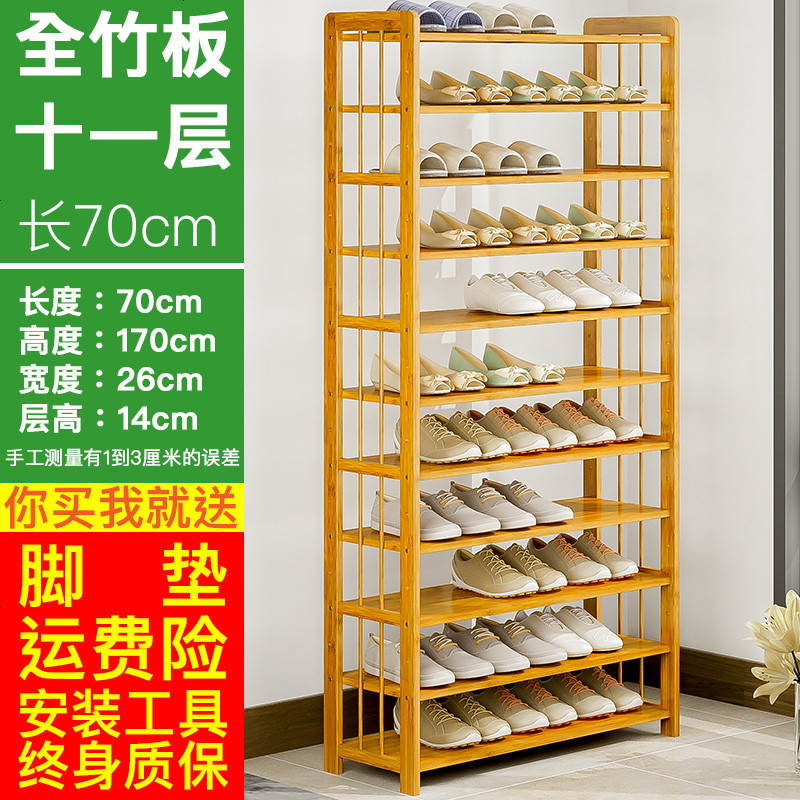 鞋架实木简易家用经济型组装多功能多层省空间鞋架子防尘宿舍鞋柜_349_162 11层70【隔层全竹板】