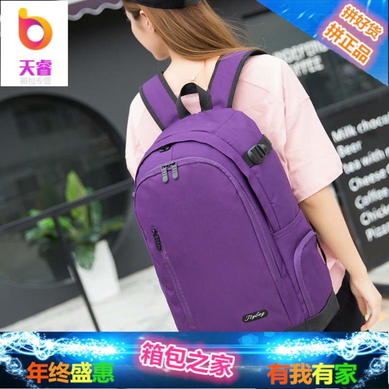 韩版双肩包女中学生书包男大容量帆布旅行包电脑包休闲运动背包潮_56 大号紫