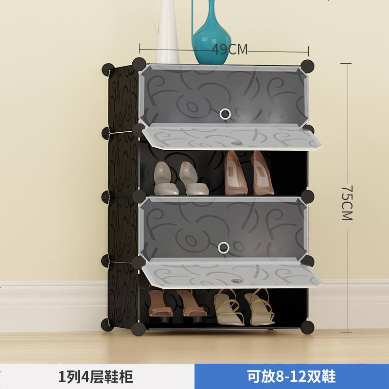 简易组装防尘鞋柜家用简约现代多层厅收纳柜经济型塑料鞋架储物_839_17 鞋柜1列4层黑花