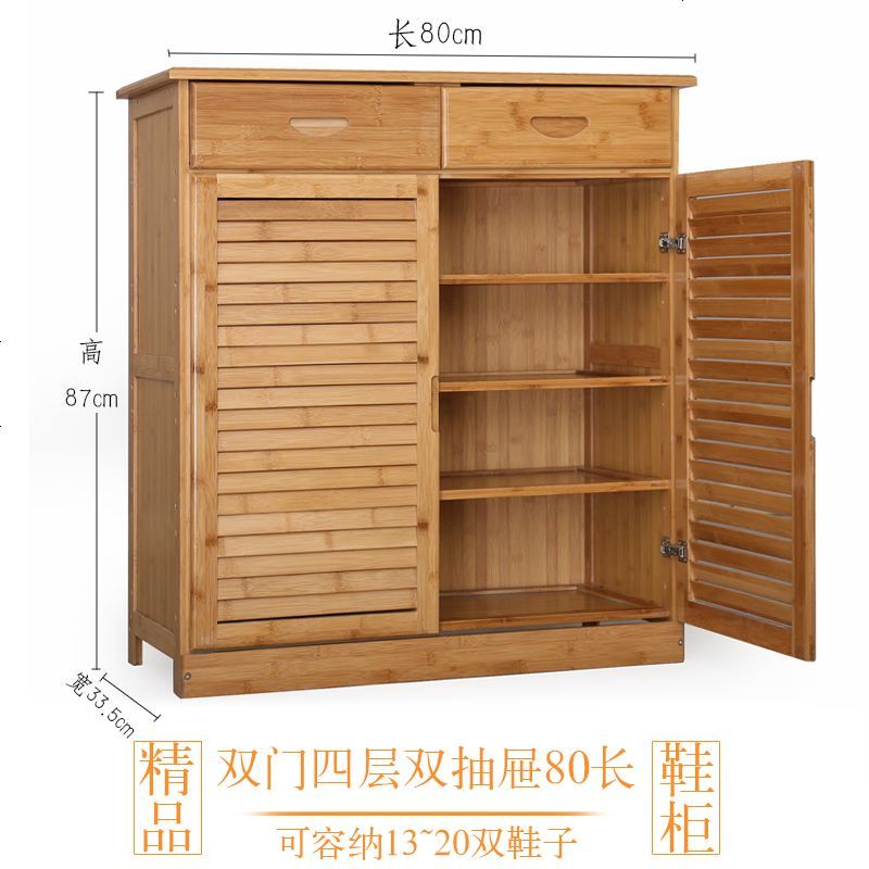 简易鞋柜多层实木鞋柜楠竹鞋架简约现代收纳客厅玄关多功能厅柜_488_691 双_四层双抽屉80长