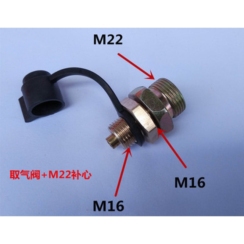 货车取气管卡车储气瓶接头取气接头大挂车弹簧管吹尘枪汽车气枪 取气阀+M22补芯