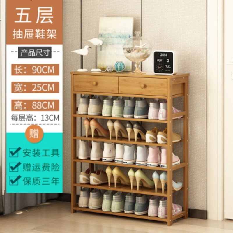 简易鞋架多层实木鞋柜防尘楠竹小鞋架子收纳架置物架竹子鞋架特价_534_776 【带双抽屉】五层90★新品