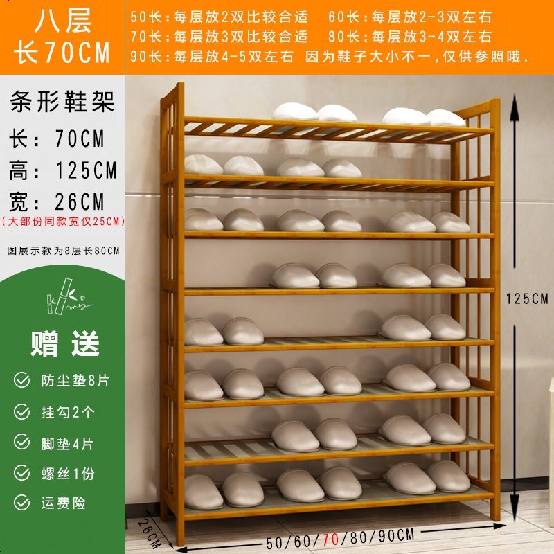 鞋架子省空间简易实木多层口小鞋柜多功能收纳经济型宿舍女家用_169_716 8层长70_送脚垫