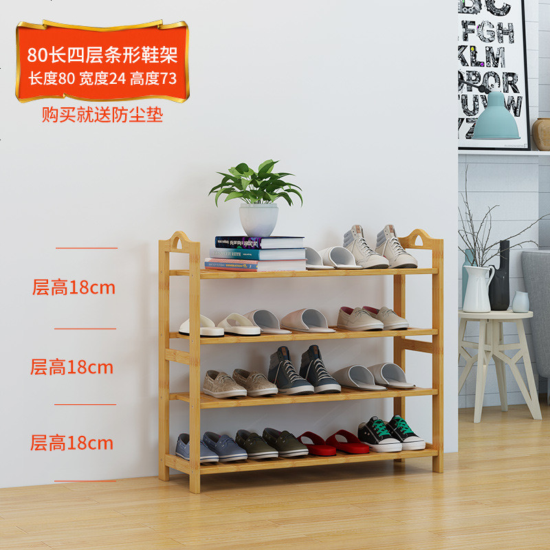 鞋架多层简易客厅家用鞋柜楠竹收纳架组装现代防尘经济型置物架子_806_278 80长四层鞋架