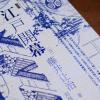 江户开幕
