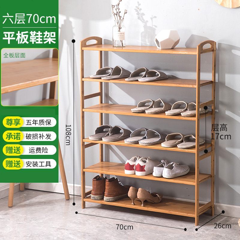 简易小鞋架子省空间口多层鞋柜特价经济型宿舍女实木家用家里人_857_832 全竹板款6层70长