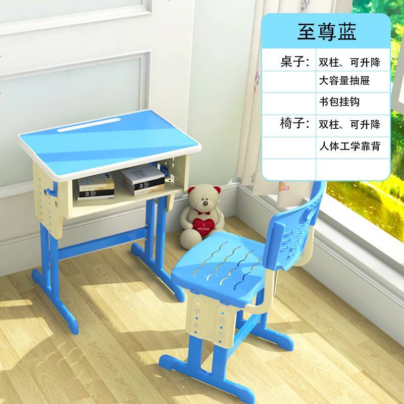 学习桌儿童书桌简约桌子写字作业课桌椅组合套装小学生家用可升降_675_618 【至尊蓝】