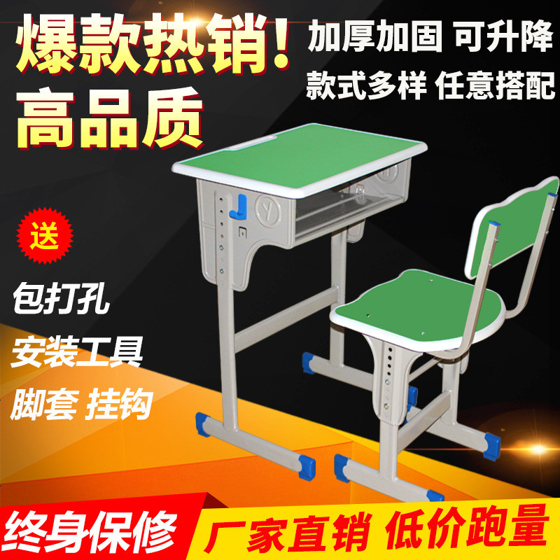 厂家直销中小学生课桌椅单人双人学校培训班辅导班学习桌家用套装_988_859 荧光绿_绿白单柱靠背批发