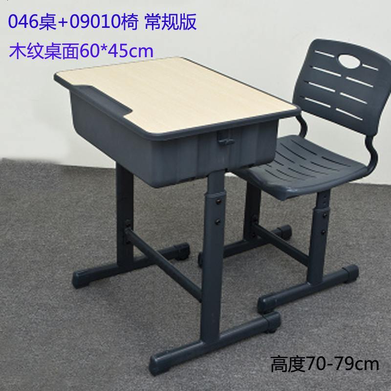中小学生课桌椅学校培训班辅导班桌椅家用儿童学习桌椅写字桌_744_822 046+09010深灰，木纹板，无框_常规版