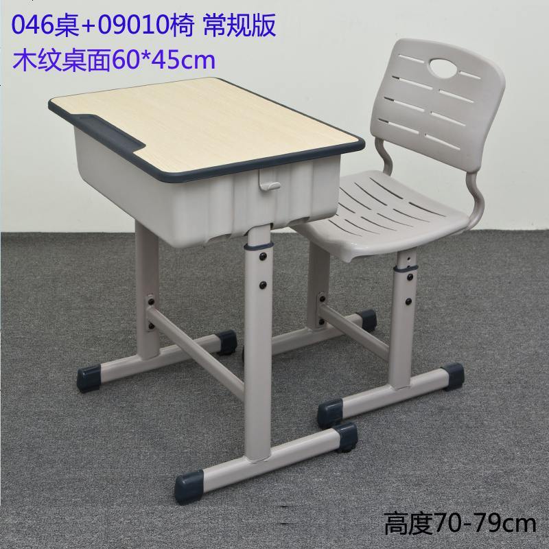 中小学生课桌椅学校培训班辅导班桌椅家用儿童学习桌椅写字桌_744_822 046+09010浅灰，木纹板，无框_常规版