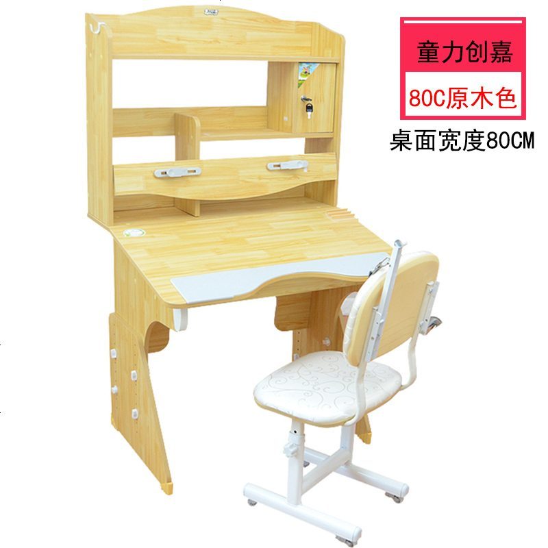 儿童学习桌小学生写字桌椅套装儿童书桌书柜组合男孩女孩_582_769 80C原木色桌椅（宽80CM)