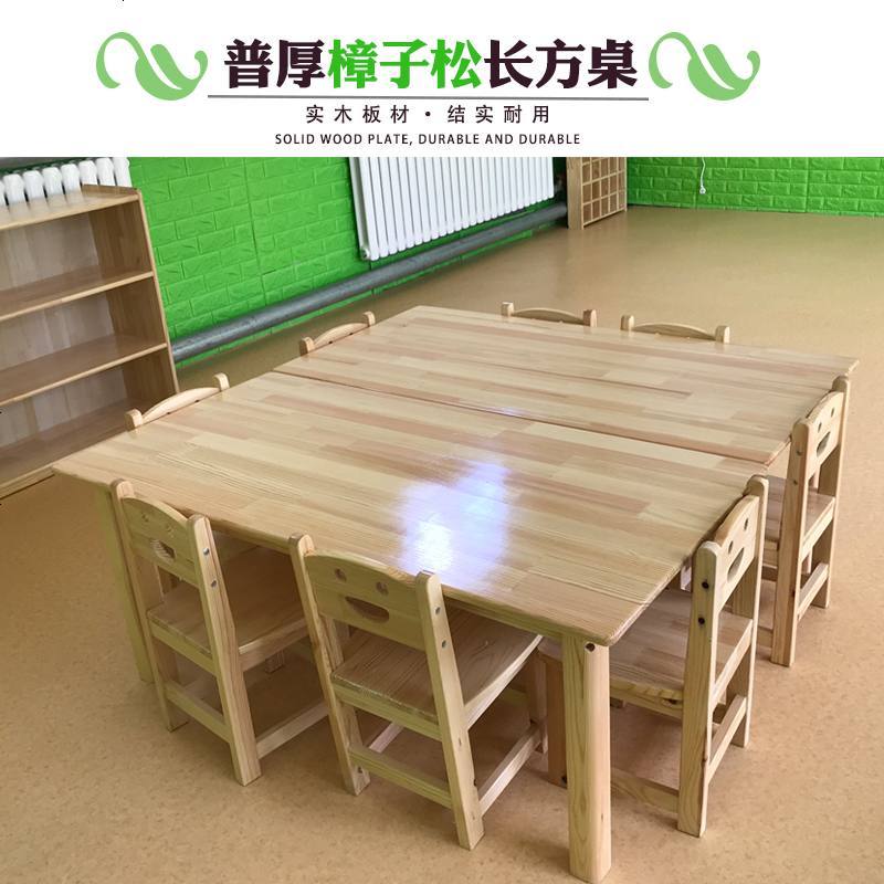 幼儿园实木桌子椅子儿童桌椅套装写字游戏桌宝宝书桌玩具桌学习桌_819_449 普厚【松木花纹桌】