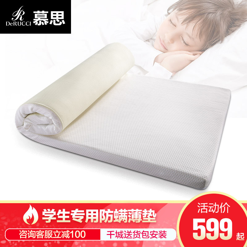 学生垫 B款:释压记忆棉学生垫120*190*5cm