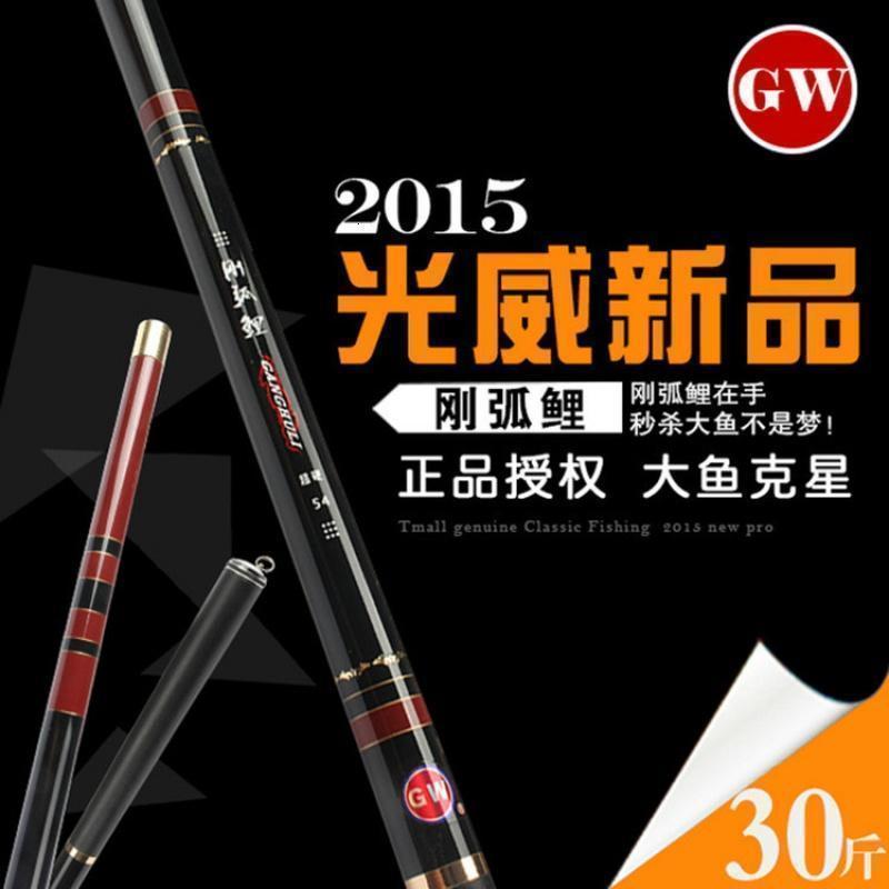 正品光威手竿钓鱼杆进口碳素超轻超硬台钓竿28威海渔具_3_8_2_7_9_7_1 4.8 默认颜色