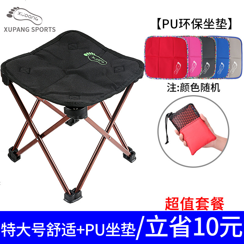 便携小折叠凳子户外超轻儿童马扎成人钓鱼凳子小板凳折叠椅子_290_861 特大号_套餐四角凳【咖啡色】