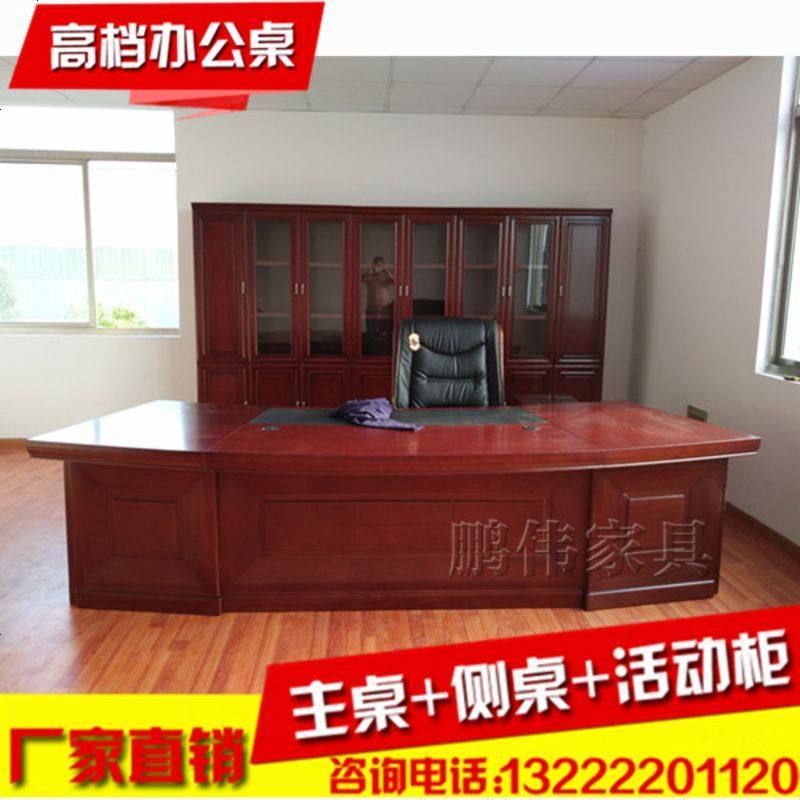 高档2.4米2.8米大班台油漆老板桌扇形总裁台经理桌贴实木皮办公台_771_677 配套书柜0.8米（两_）