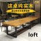 loft铁艺实木桌简约现公桌会议桌长桌工业风工作台美式办公桌_18_154 现货：200*100*75实木厚5公分