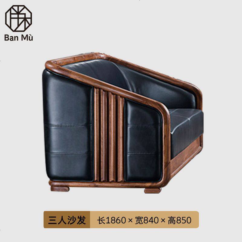 新中式实木禅意大班台简约现代总裁办公桌电脑桌胡桃木家具定制_390_392 三人沙发