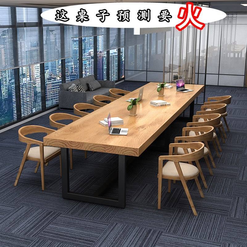 北欧实木会议长桌现代简约电脑办公桌美式长方形培训洽谈桌椅组合_817_186 桌：260*90*75桌面厚度8cm