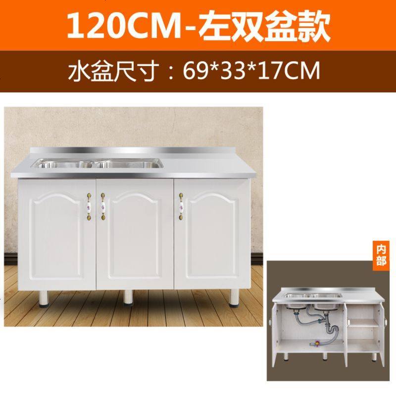 简易家用橱柜灶台柜水槽柜单体橱柜不锈钢储物柜经济型碗橱餐边柜_69_162 120CM左双水盆_4_