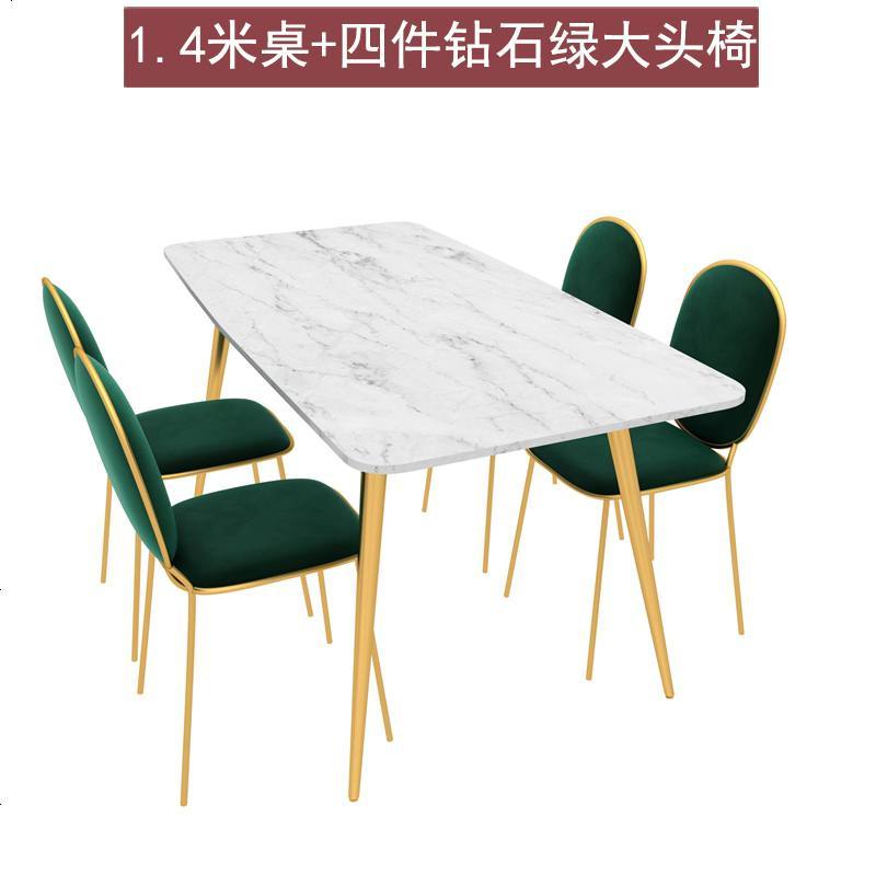 北欧风格大理石餐桌长方形轻奢餐桌椅组合现代简约小户型网红饭桌_600_731 1.4米桌+四件钻石绿大头椅