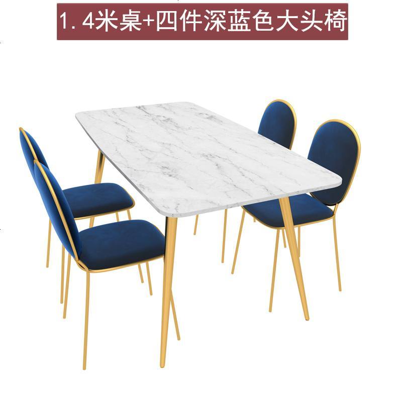 北欧风格大理石餐桌长方形轻奢餐桌椅组合现代简约小户型网红饭桌_600_731 1.4米桌+四件深蓝色大头椅