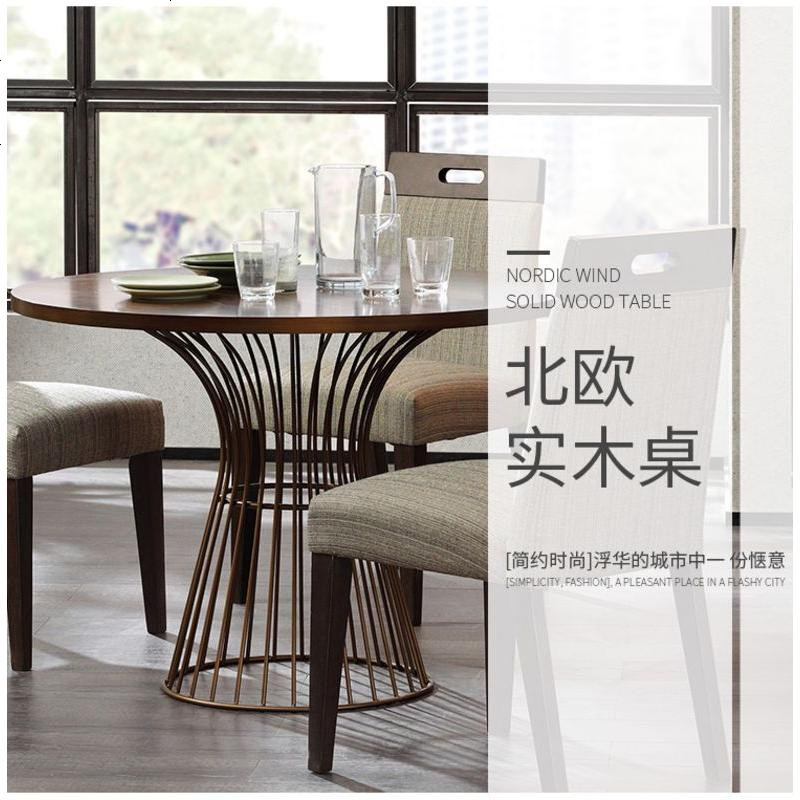 北欧实木餐桌简约现代洽谈桌圆桌桌椅组合设计师创意桌子咖啡桌_258_988 直径100CM高75CM