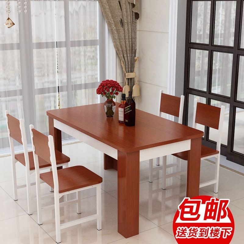 包邮家用餐桌餐桌椅组合吃饭桌子小户型桌椅简约一桌四椅六椅两椅_73_632 圆角120*70*75配4椅