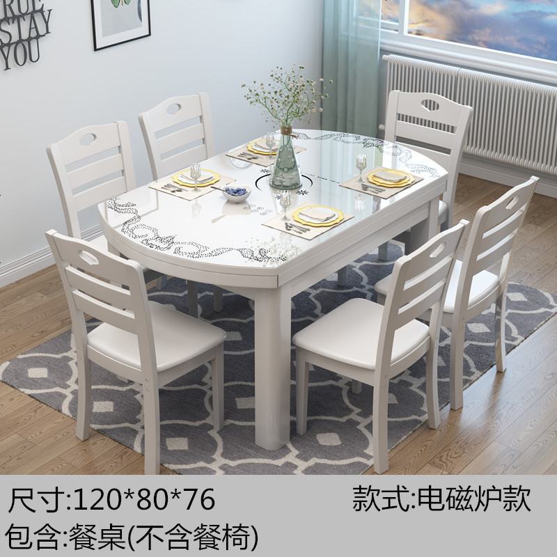 餐桌椅组合白色实木餐桌折叠伸缩现代简约电磁炉钢化玻璃圆形饭桌_792_409 1.2米直径单桌【电磁炉款】