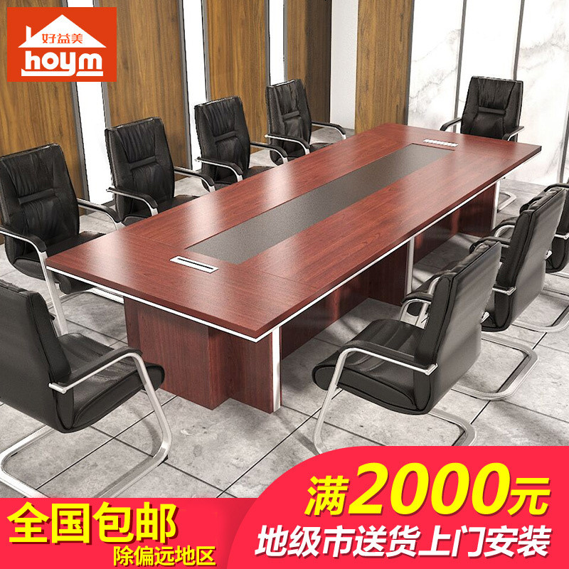 办公家具大型会议桌长桌简约现代版式长条桌洽谈桌办公桌椅组合_952_597 7.0m*1.6m加厚