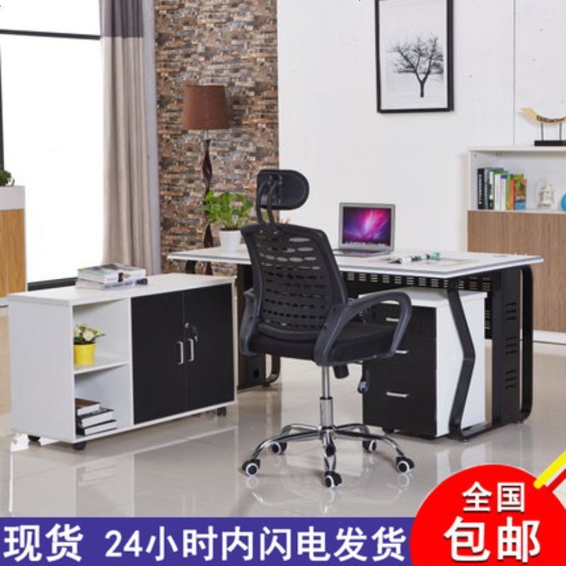 老板办公桌单人简约现代 总裁经理办公室组合家具 时尚大气大班台_541_181 1.2（含付柜含椅）