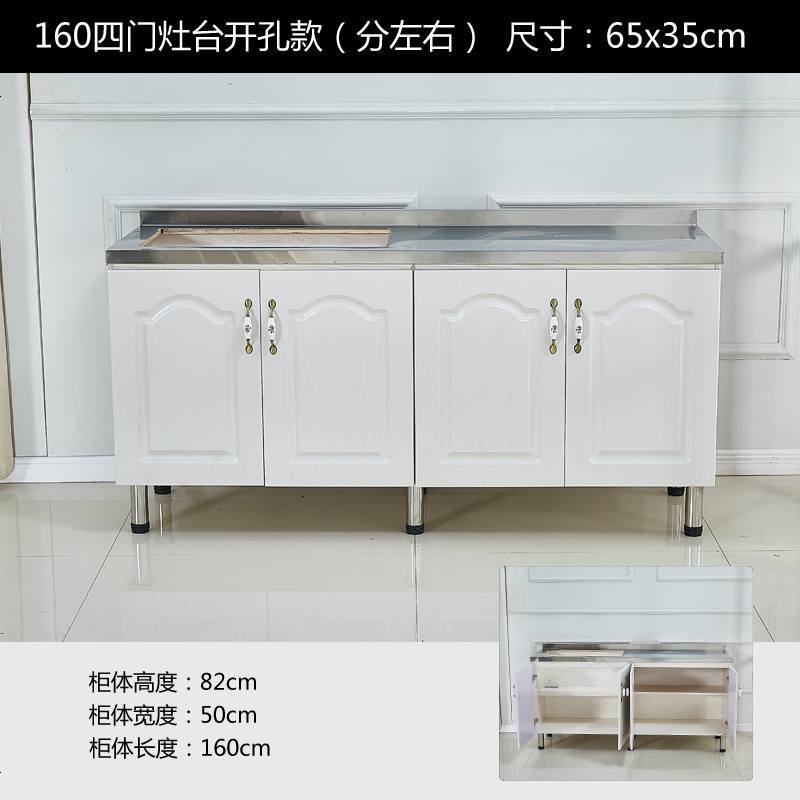 小橱柜简易组装经济型厨柜厨房不锈钢台面灶台柜厨房柜家用餐边柜_934_691 1.6米四_灶台开孔款_（不含灶台）_4_